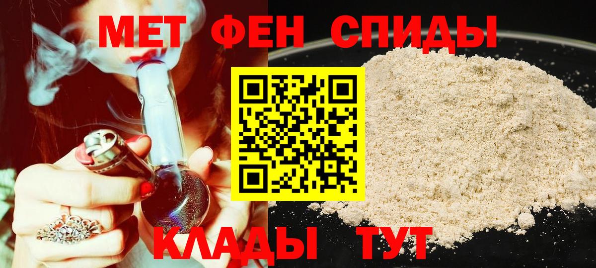 Кропоткин  Амфетамин VHQ  АМФ  Вход с VPN 
