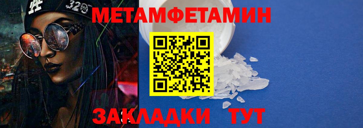 АМФЕТАМИН 98% Кропоткин