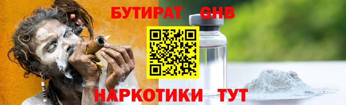 БУТИРАТ оксана Кропоткин