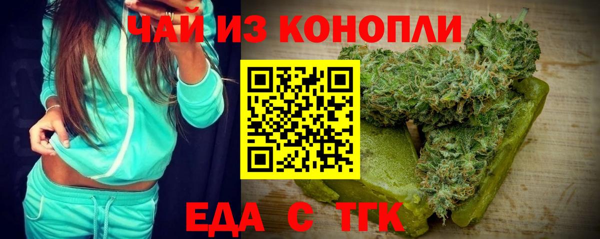 Кропоткин  Cannafood конопля  Вход с VPN 