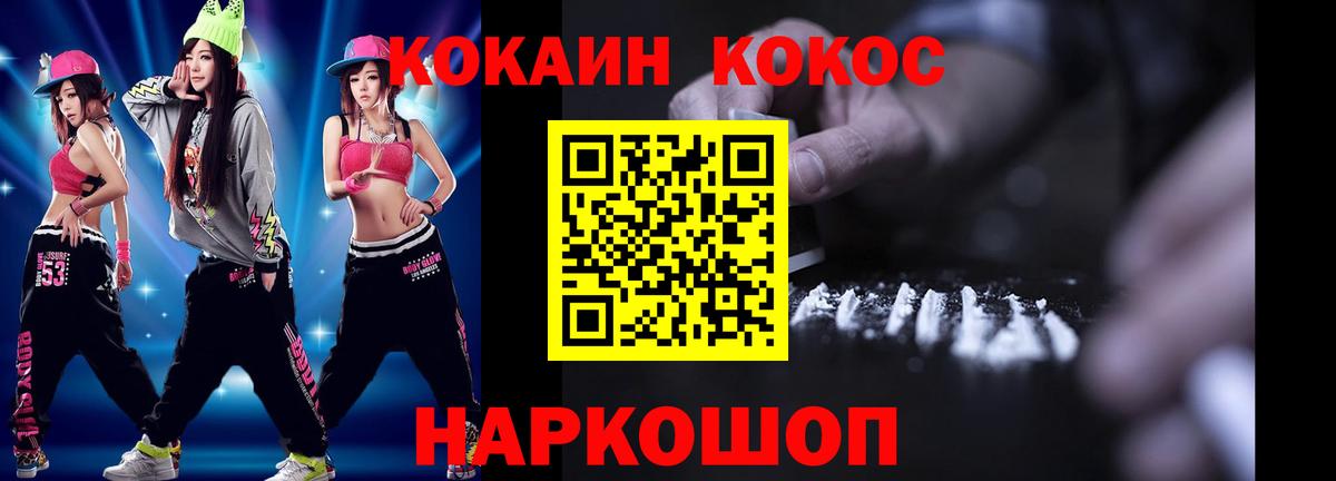 Кропоткин  Кокаин  Вход с VPN  Кокаин 99%  КОКАИН FishScale 
