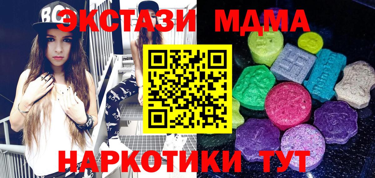 ЭКСТАЗИ mix Кропоткин