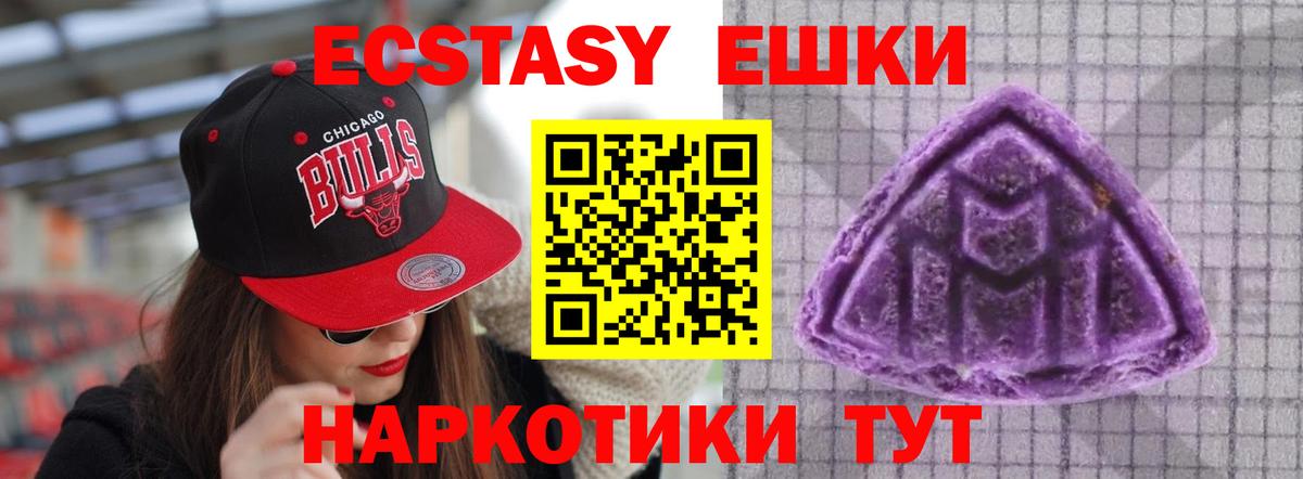 Ecstasy  Вход с VPN  цена наркотик  Кропоткин  ЭКСТАЗИ TESLA  Экстази 280мг 