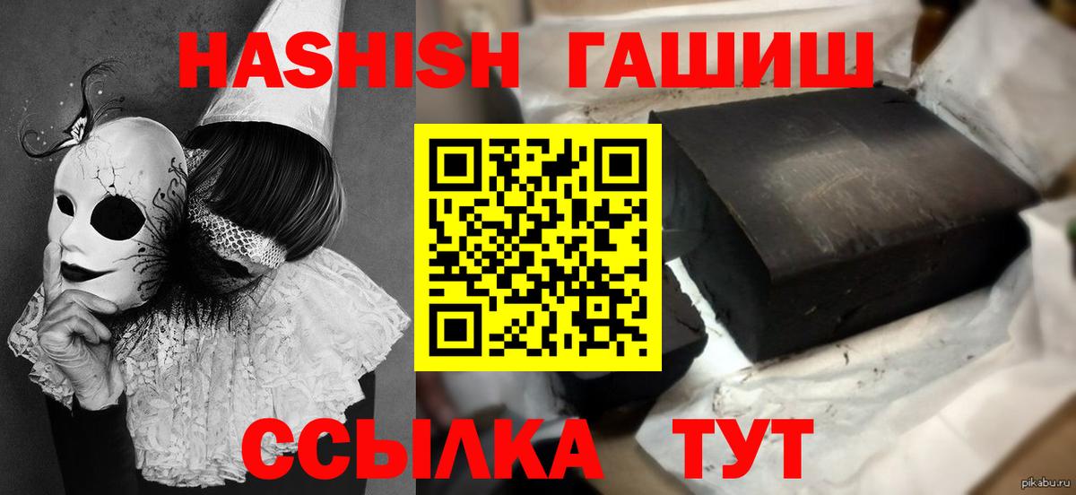 ГАШ индика сатива Кропоткин
