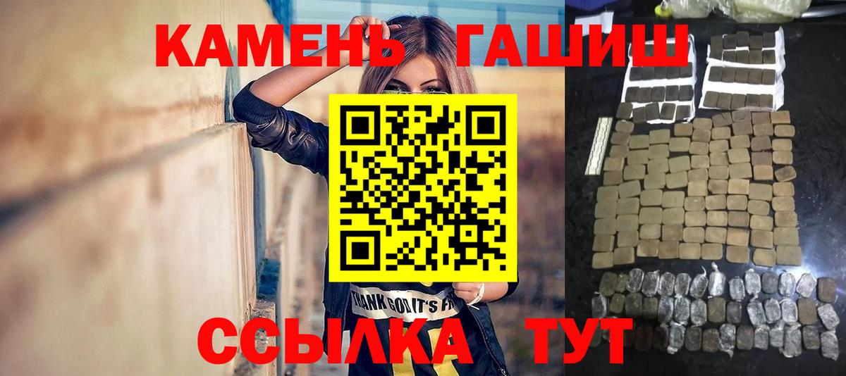 ГАШ убойный  ГАШ VHQ  Вход с VPN  Кропоткин 