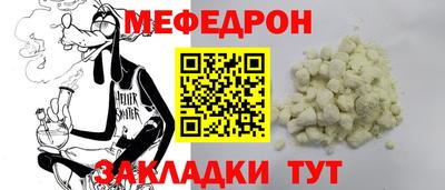 мефедрон мука Будённовск