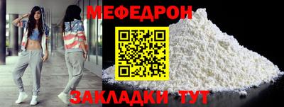 мефедрон мука Будённовск