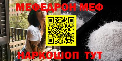 мефедрон мука Будённовск