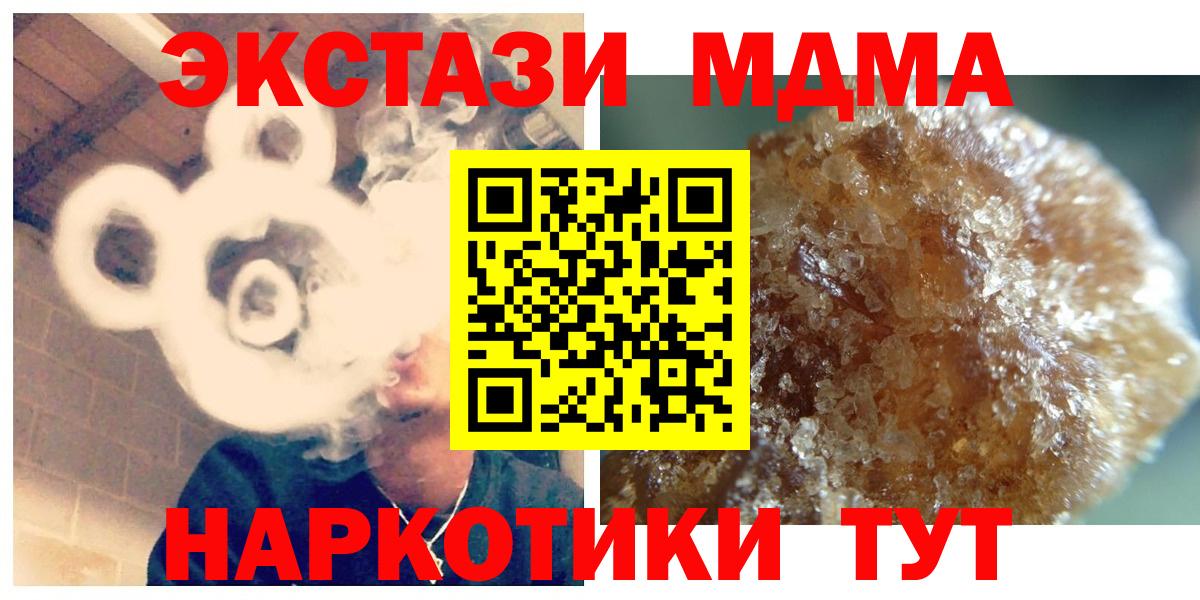 Кропоткин  МДМА  Вход с VPN  МДМА кристаллы  МДМА crystal 
