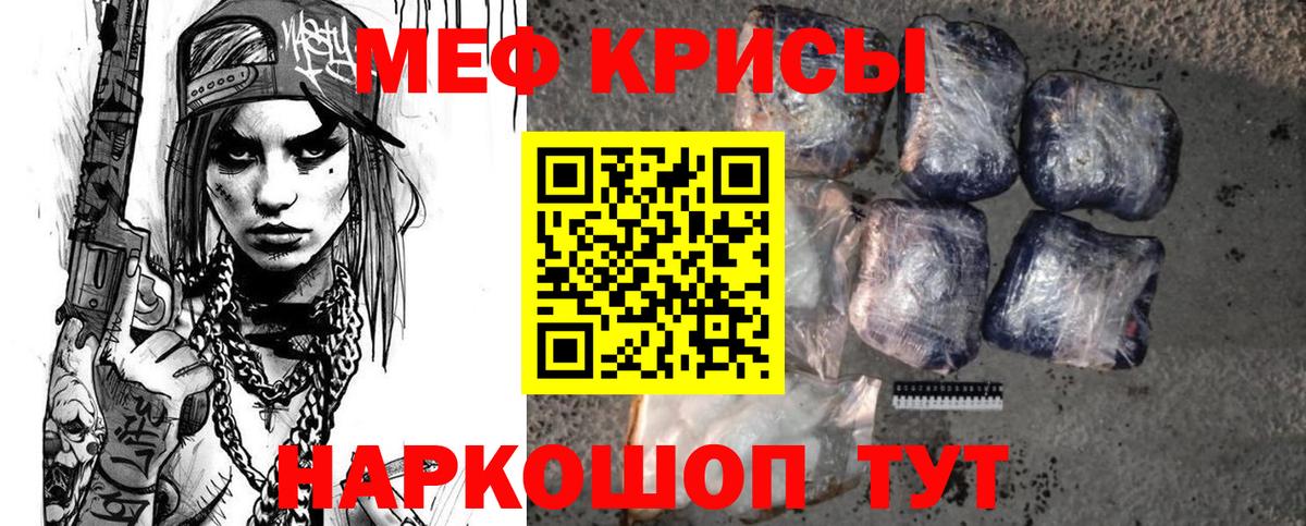 МЕФ  Кропоткин
