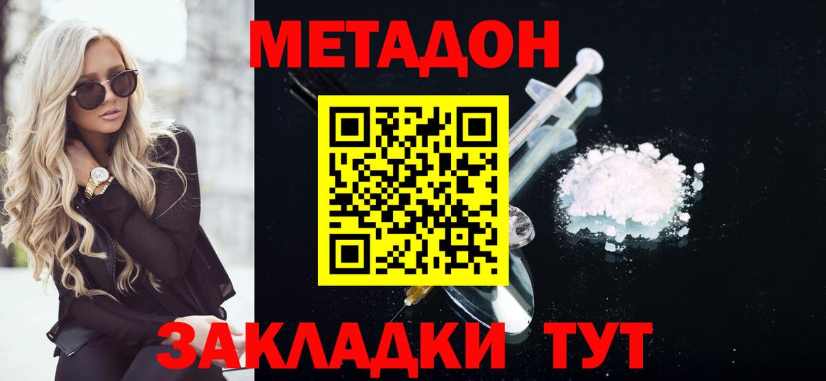 mega онион  Метадон VHQ  Метадон мёд  Вход с VPN  Кропоткин 