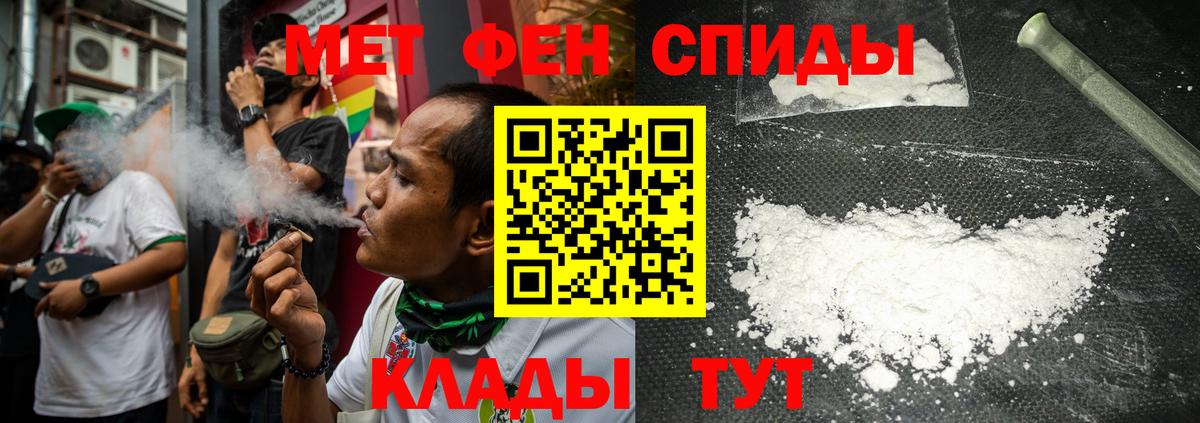 Первитин пудра Кропоткин