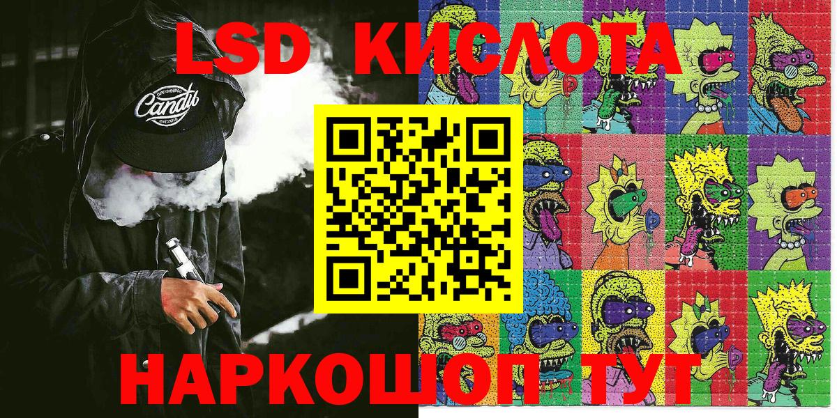 Марки 25I-NBOMe 1500мкг Кропоткин