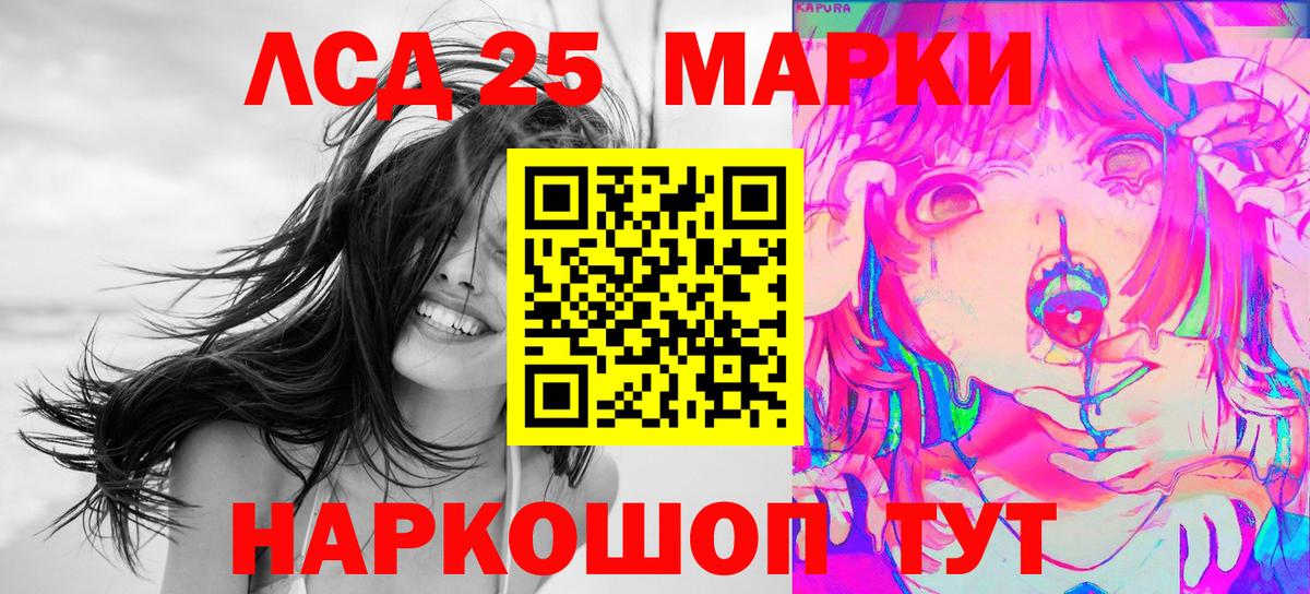 Кропоткин  Марки N-bome 1,8мг  Марки N-bome 1,8мг  Вход с VPN 