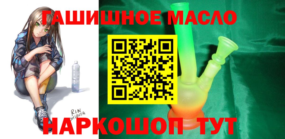 ТГК Wax  Вход с VPN  Кропоткин  ТГК THC oil 