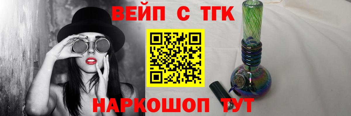 ТГК гашишное масло Кропоткин